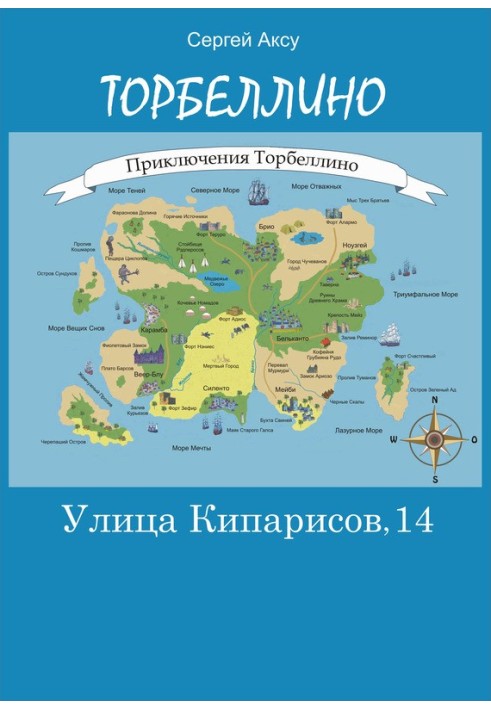 Вулиця Кіпарісів, 14