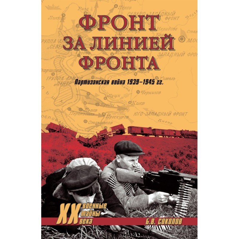 Front after front line....