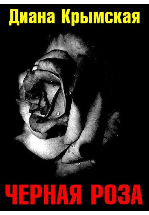 Black Rose