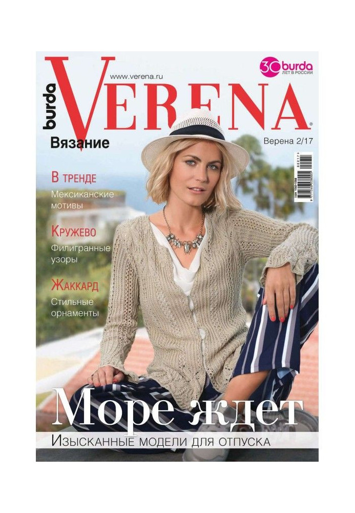 Verena №2/2017