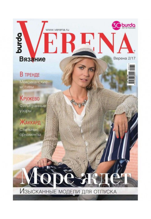 Verena №2/2017