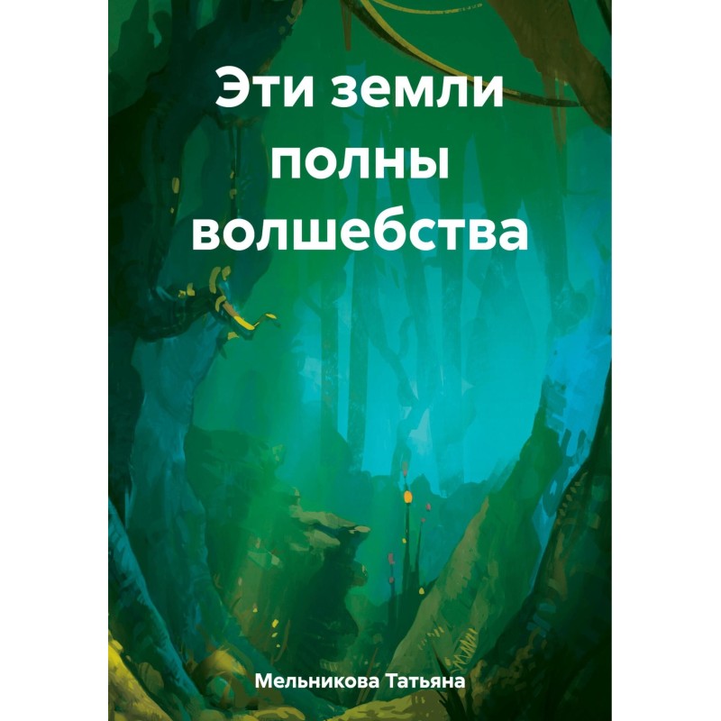 These lands are full of magic