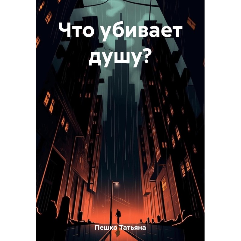What kills the soul?