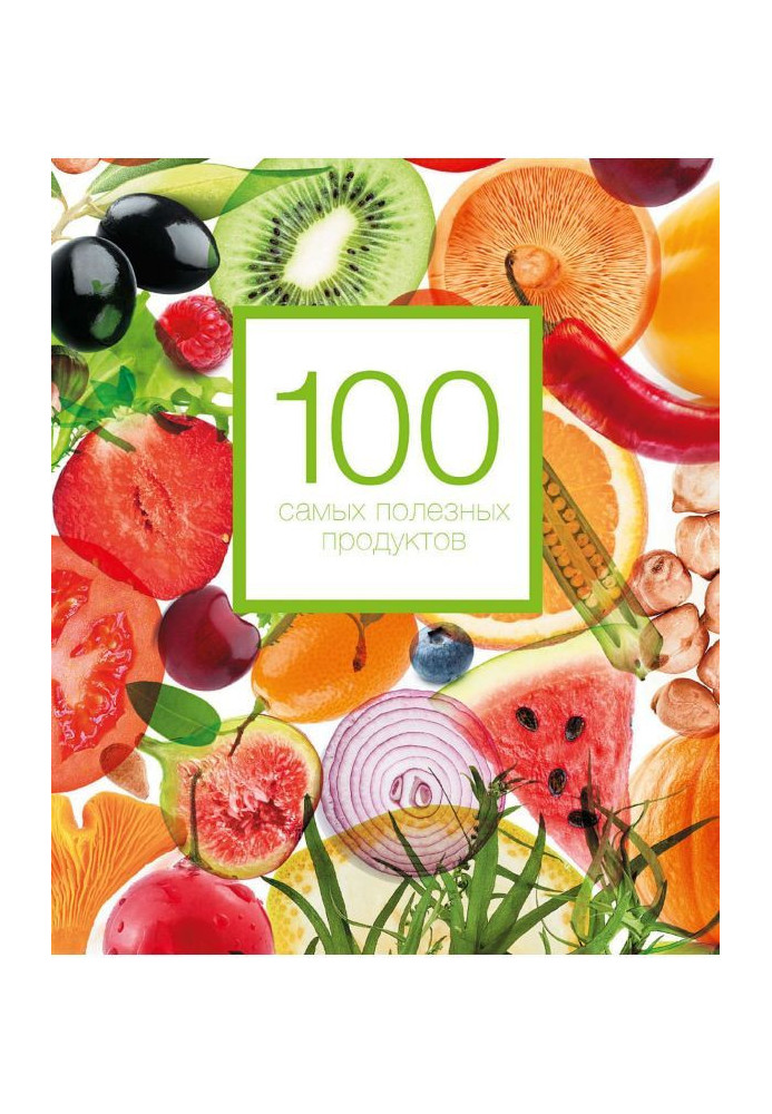 100 most useful foods