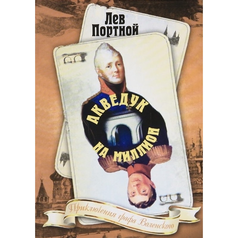 Aqueduct per million