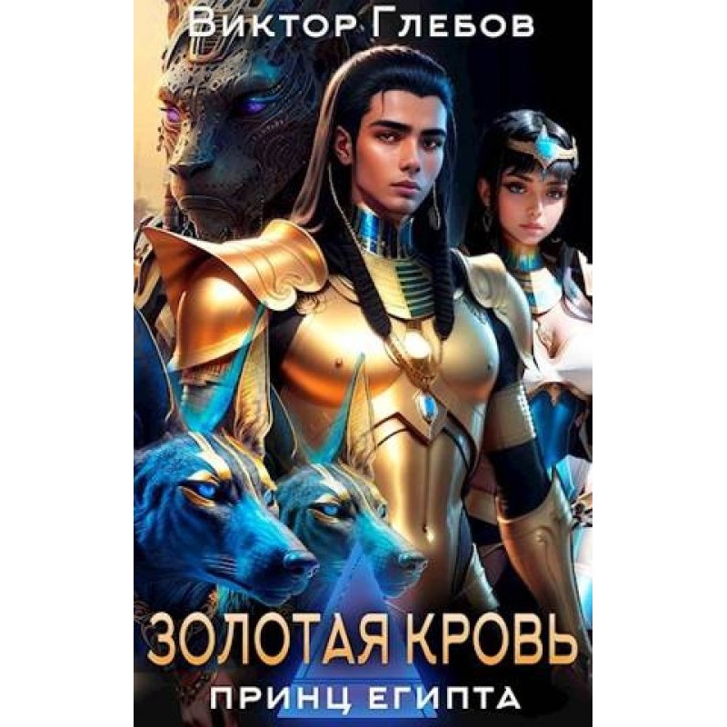 Golden Blood