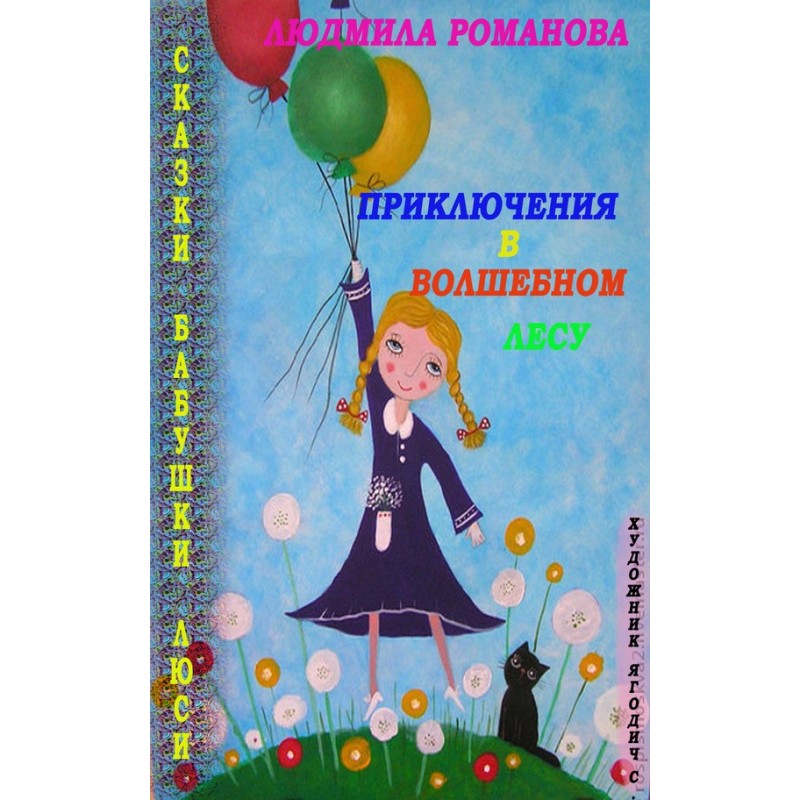 Adventures in the Magic Forest