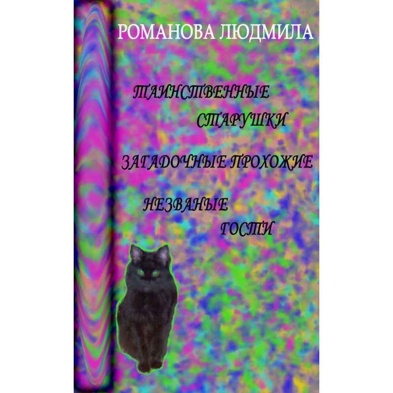 Mysterious old ladies,...