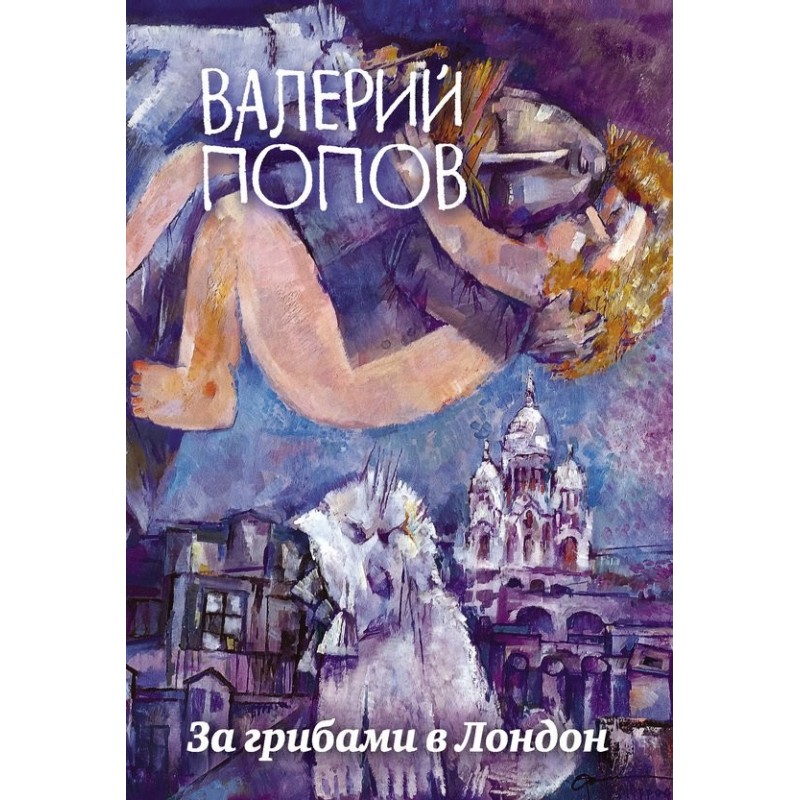 For mushrooms in London