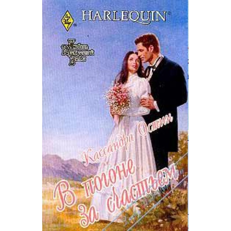 The Pursuit of Happyness