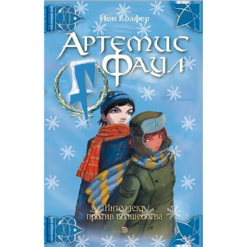 Місія в Арктику