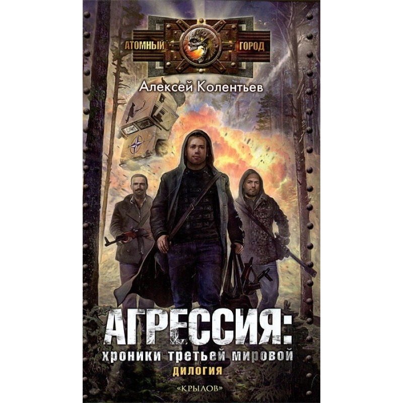 Partisans of the Third...