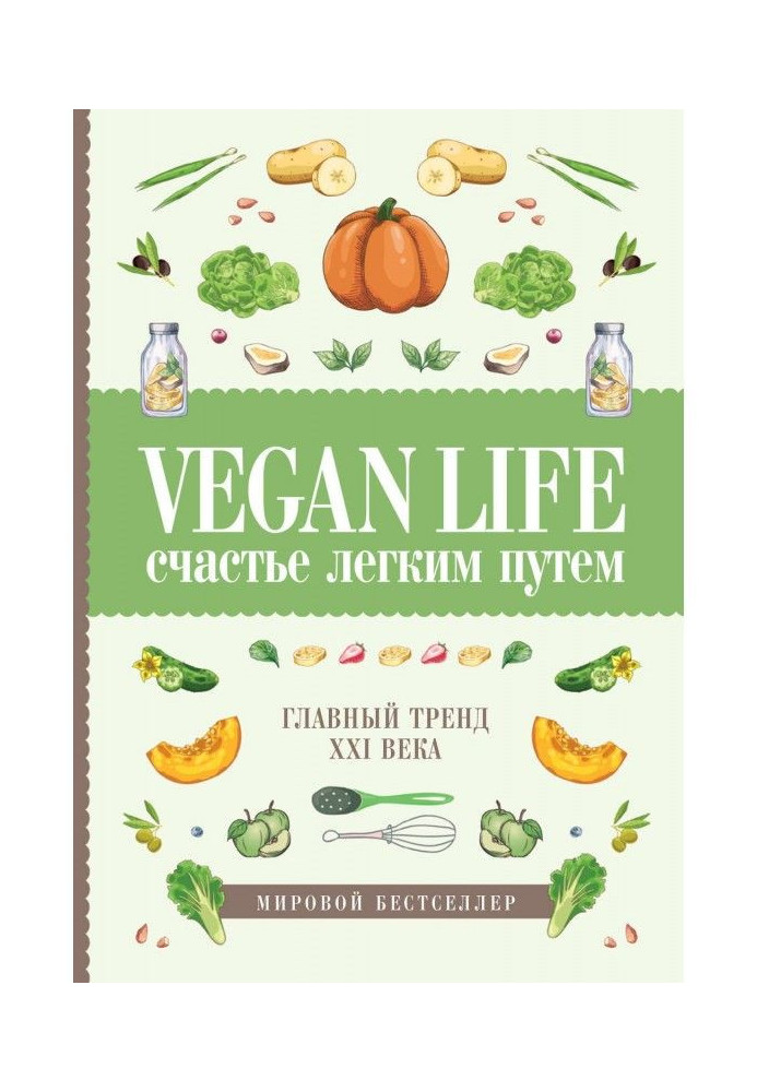 Vegan Life : happiness by an easy way. Main trend of the XXI century