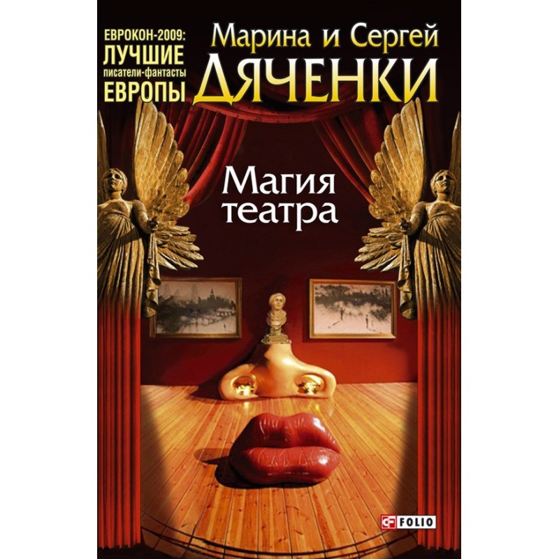 The Magic of Theater...