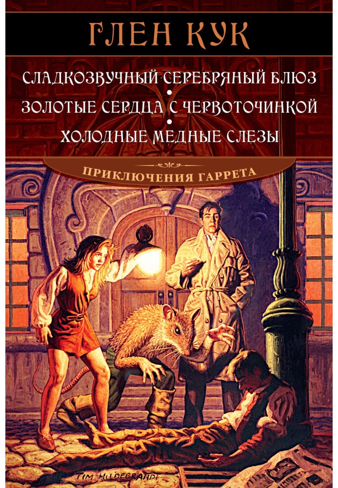 Солодкий срібний блюз. Золоті серця з фіанітами. Холодні мідні сльози