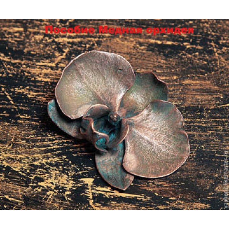 Benefit Copper Orchid