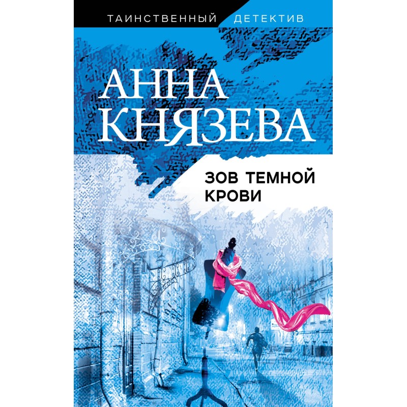 Call of the Dark Blood