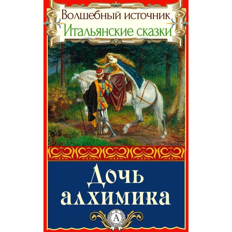 The Alchemist's Daughter