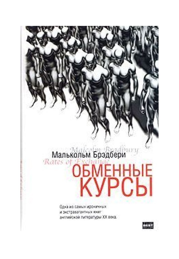 Обменные курсы