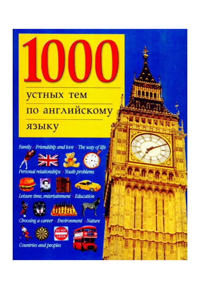 1000 verbal themes on English