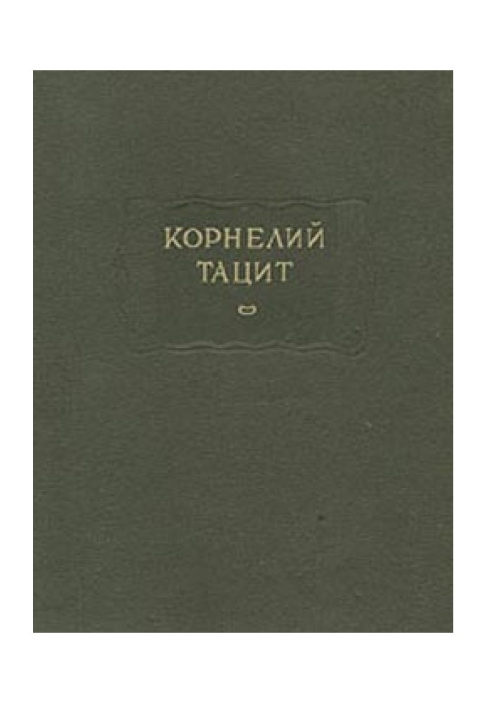 О происхождении германцев и местоположении Германии