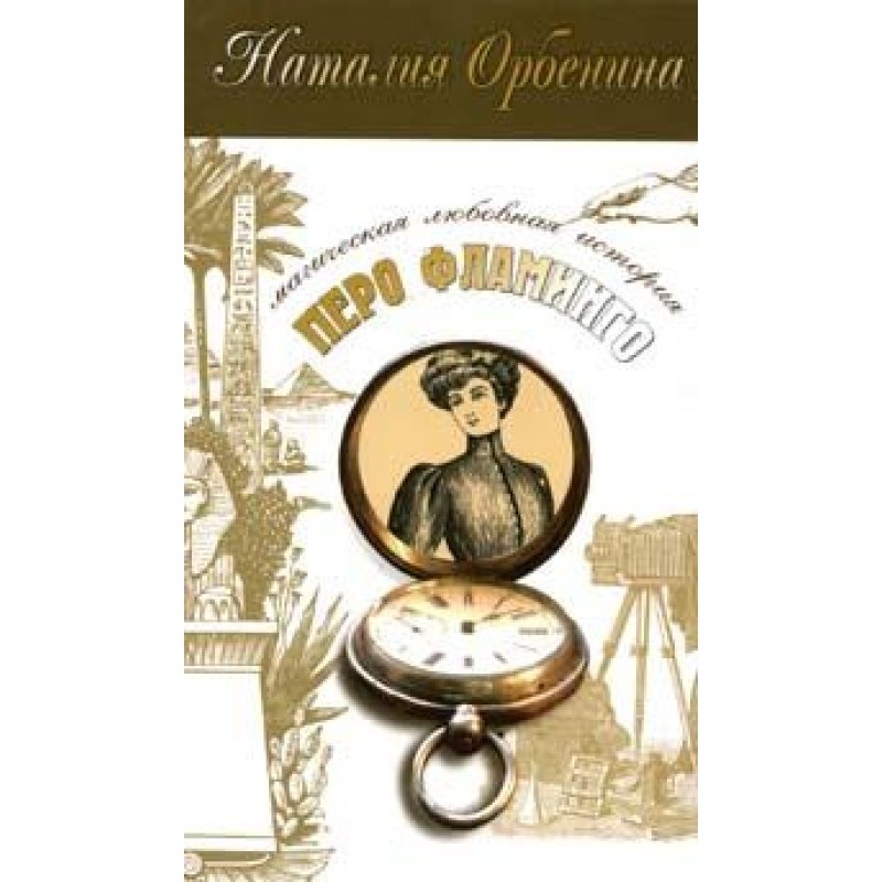 Flamingo feather (Hieroglyph)