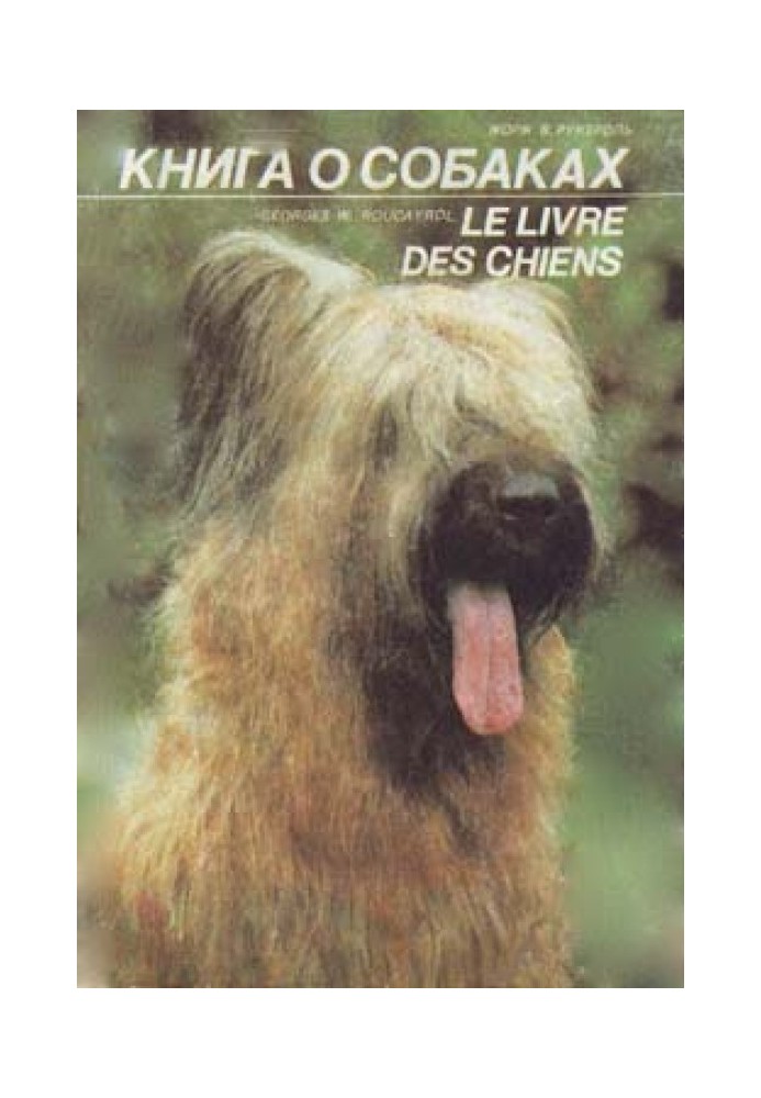 Book about dogs