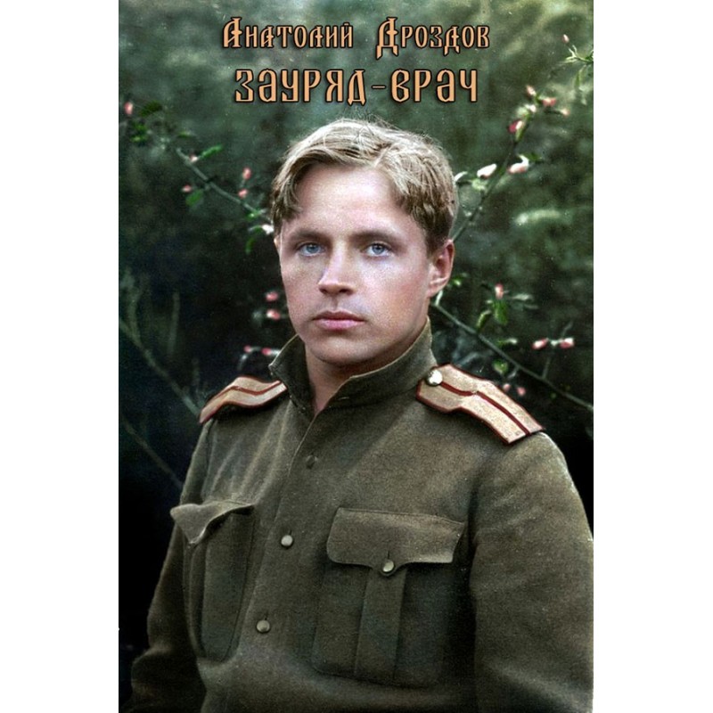 Run-of-the-mill doctor