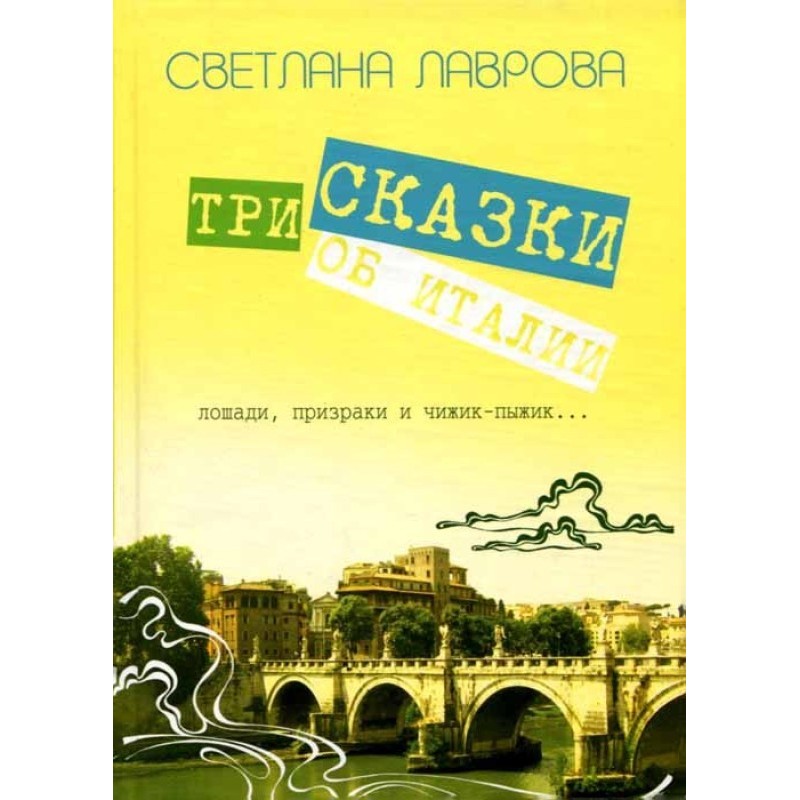 Three tales about Italy....