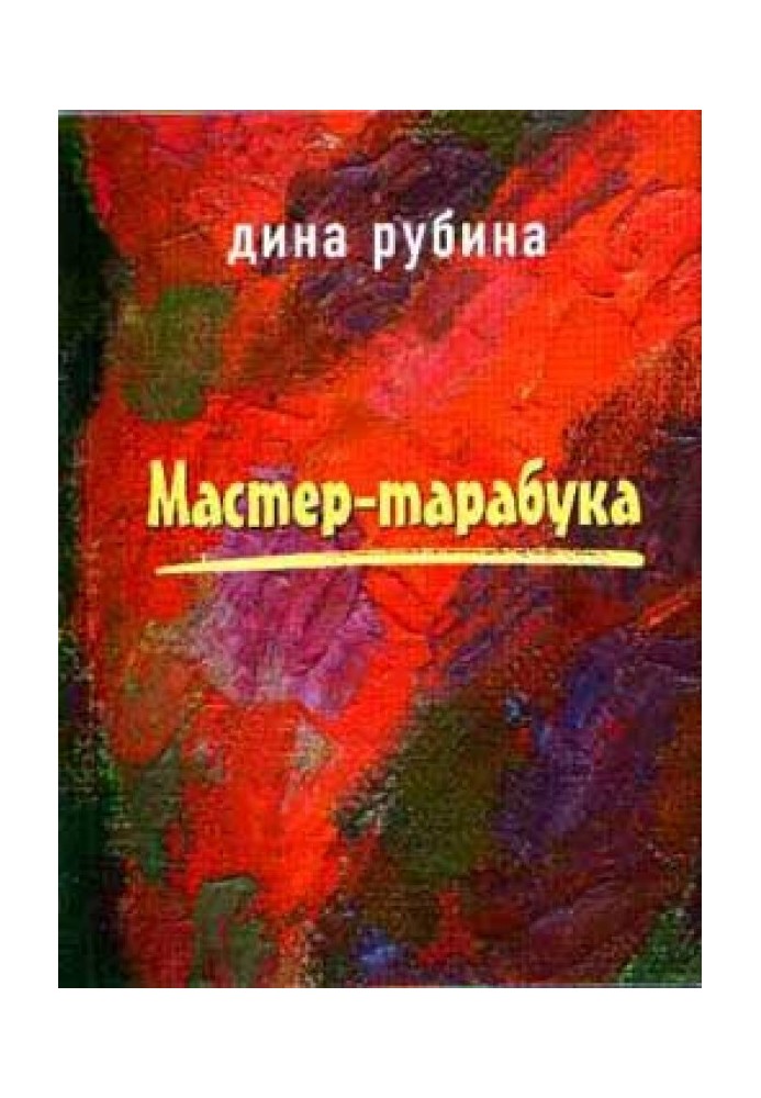 На довгому світлофорі