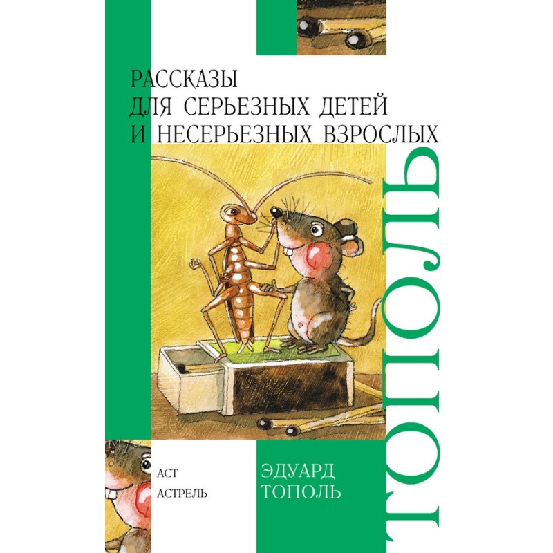 Stories for serious...