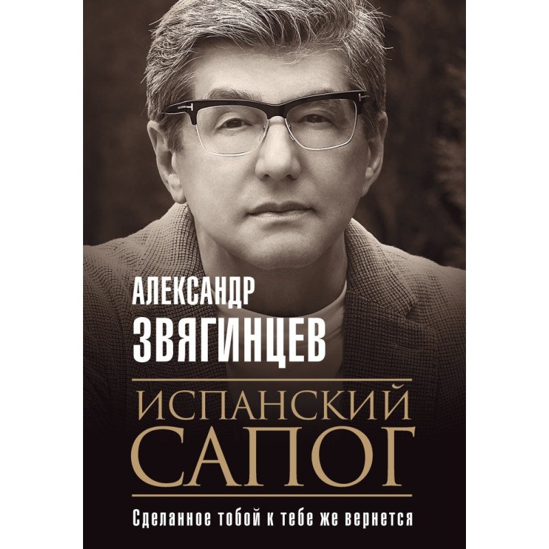 Spanish boot. We have...