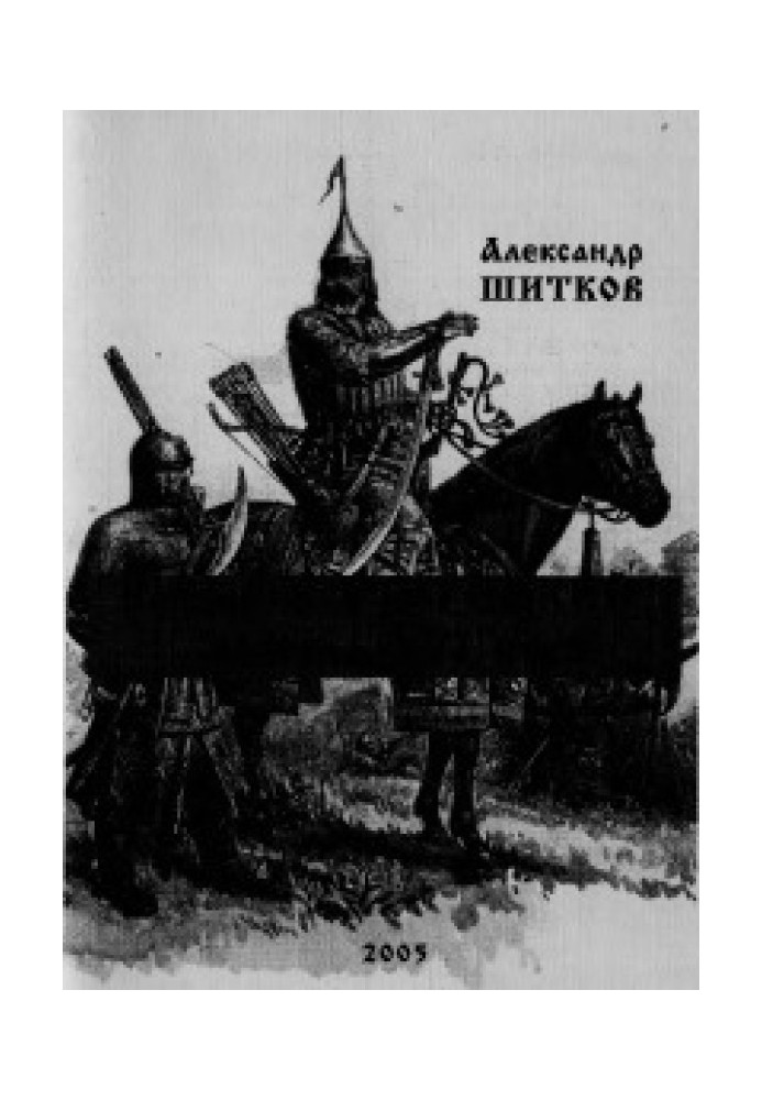 Володимир Старицький – воєвода 16 століття