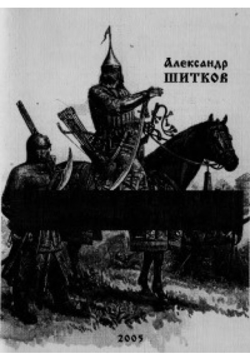 Володимир Старицький – воєвода 16 століття