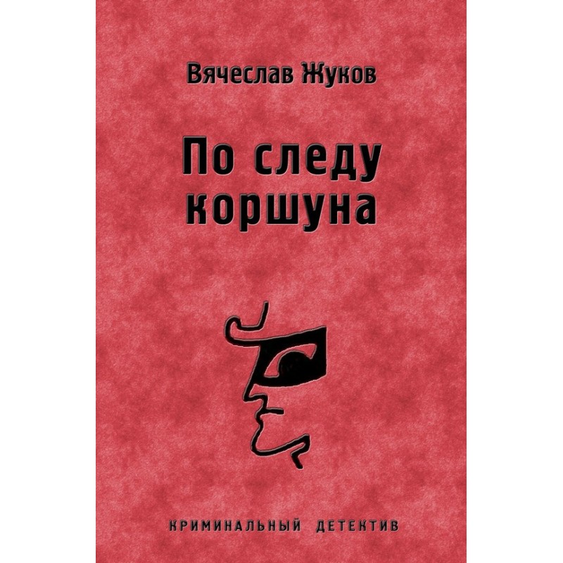 On the trail of the kite