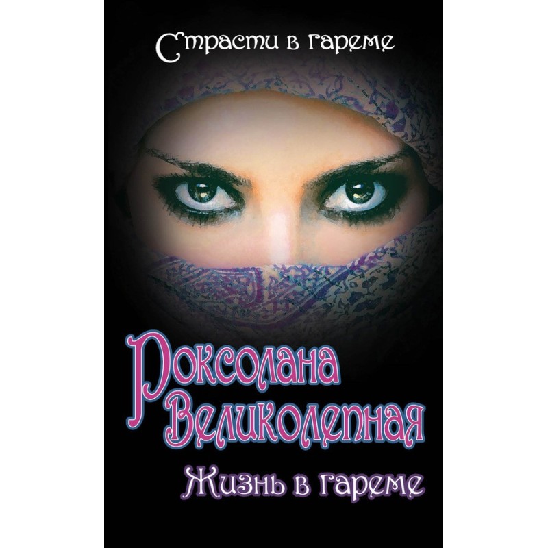 Roksolana the Magnificent....