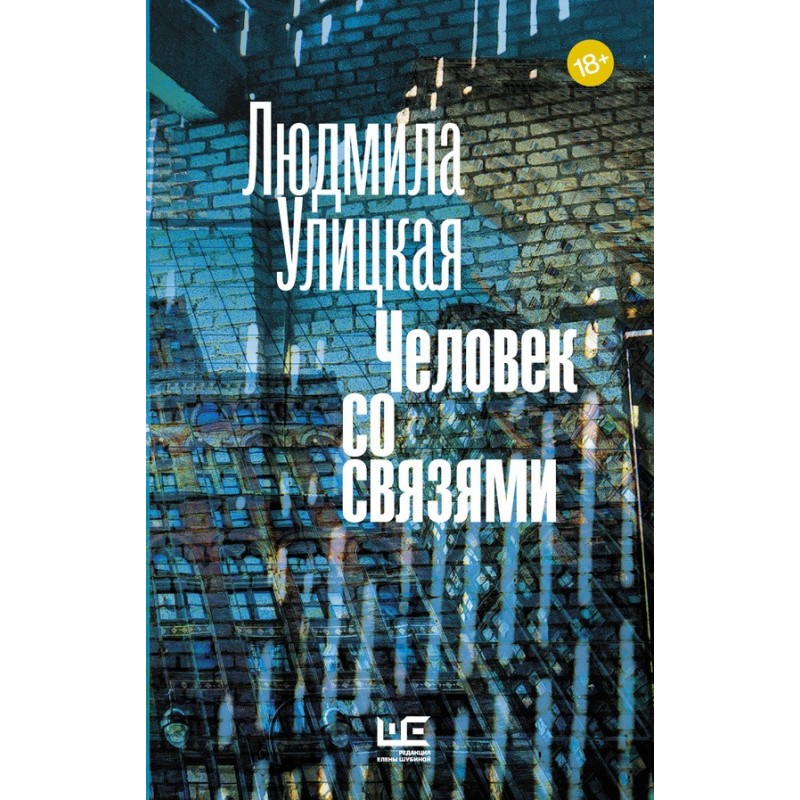 A man with connections...