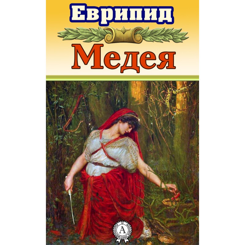 Medea