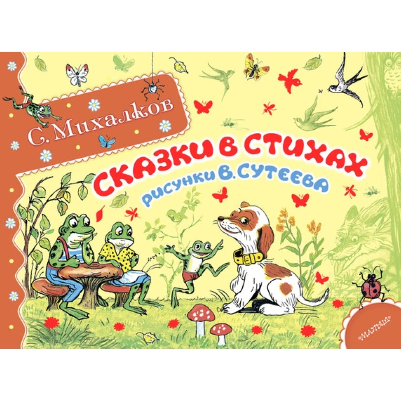 Fairy tales in verse