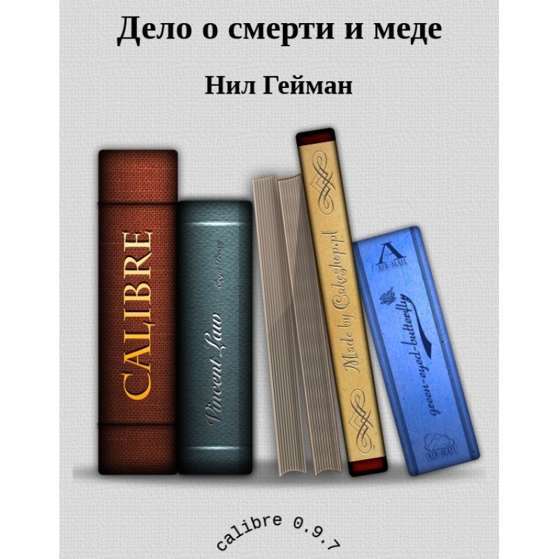 Справа про смерть і мед