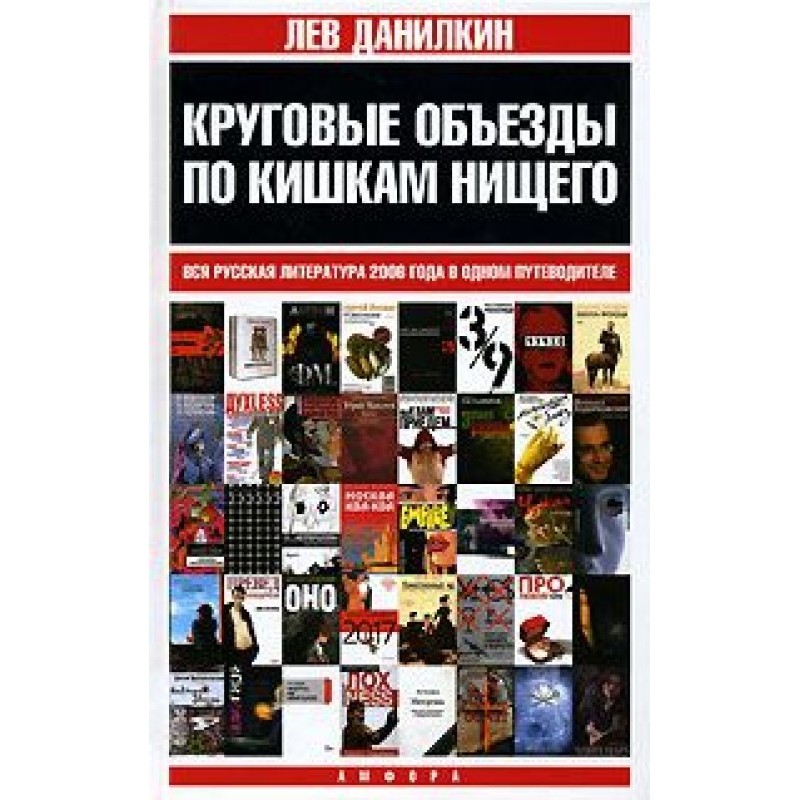 Circular detours through...