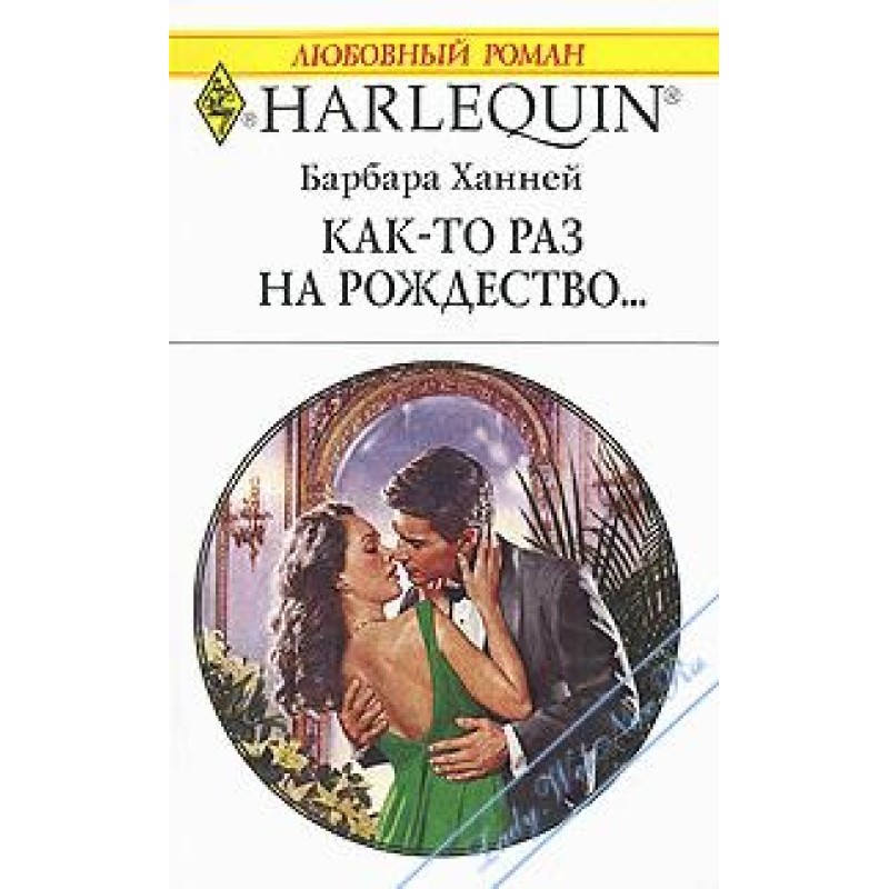 Once upon a time at Christmas