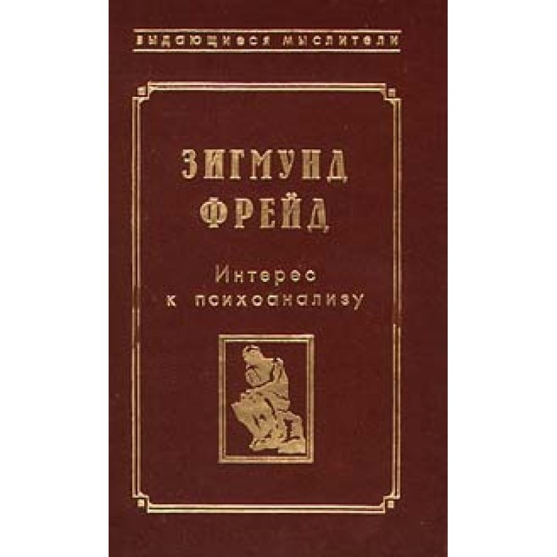 Фрагмент анализа истерии...