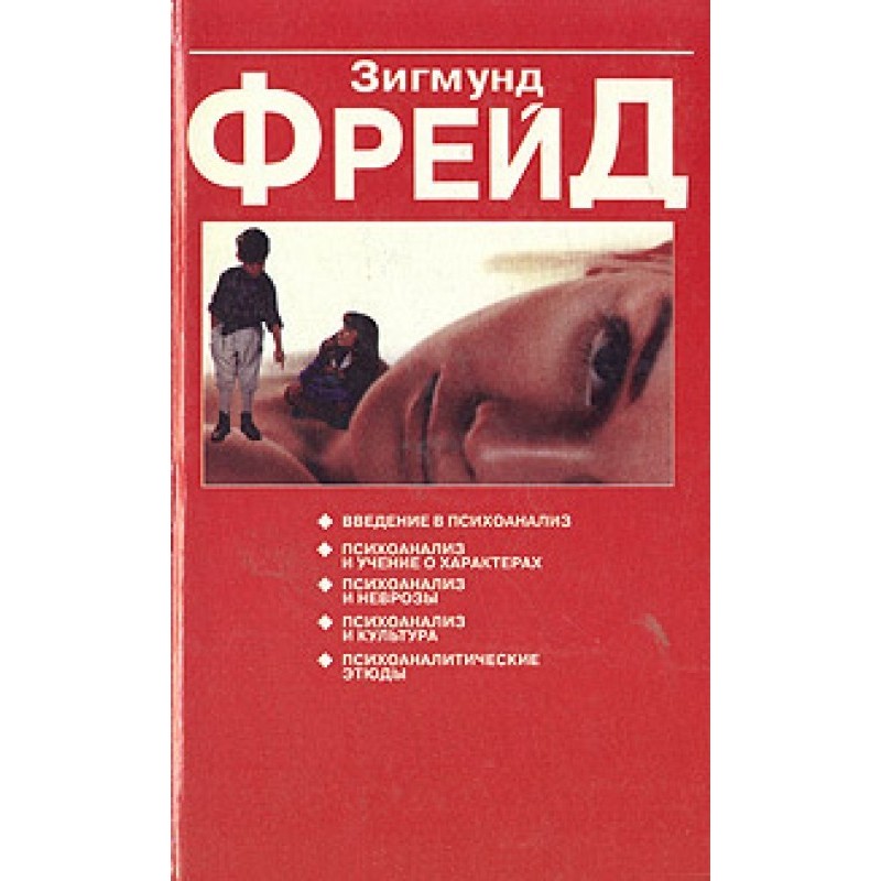 Про сновидіння