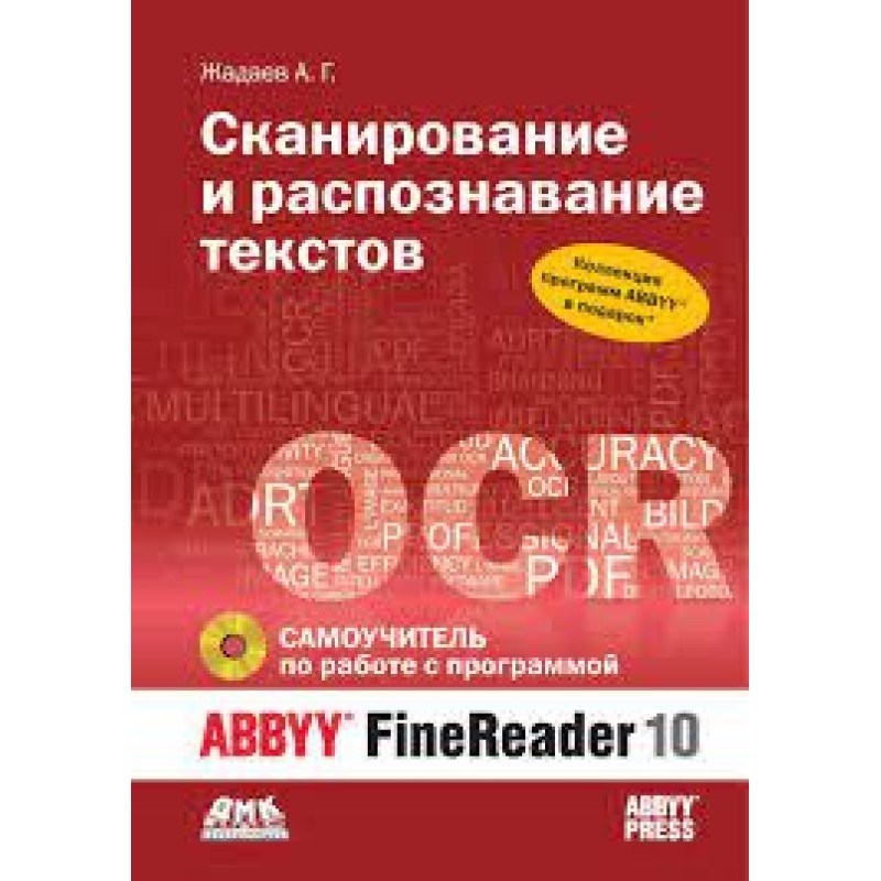 Scanning and text...