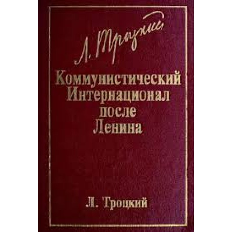 The Communist International...