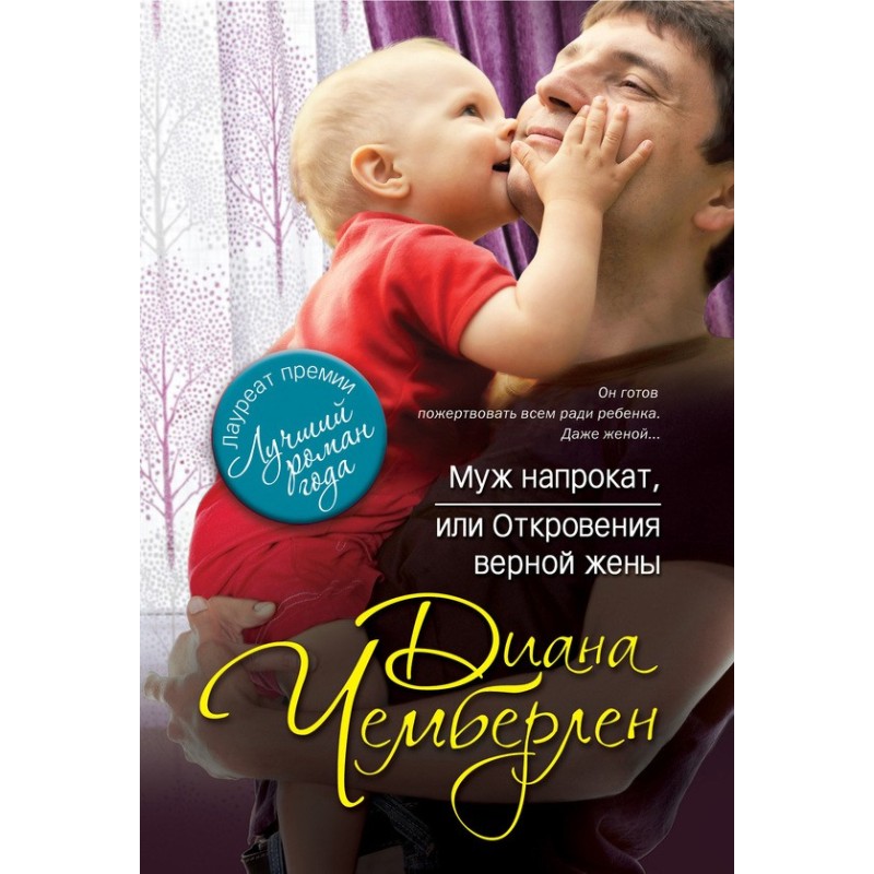 Husband for rent, or...