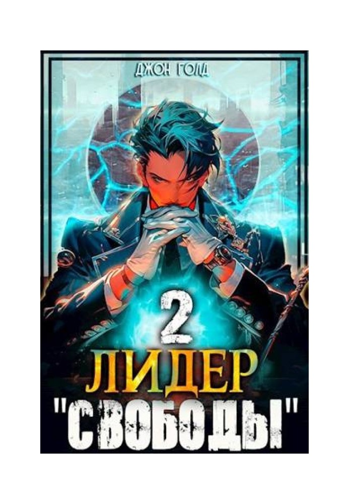 Лідер «Свободи» 2