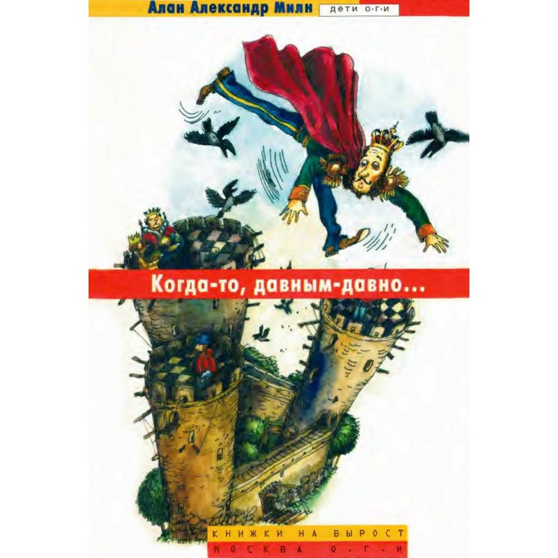 Once upon a time, a long...