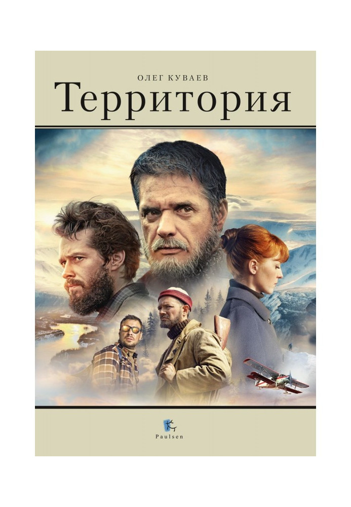 Территория